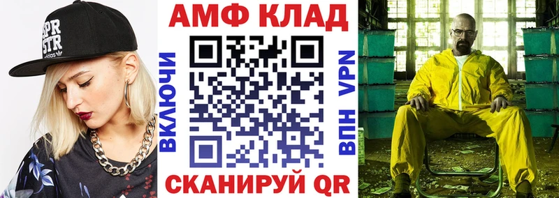 АМФ 98%  Купить  Костерёво 
