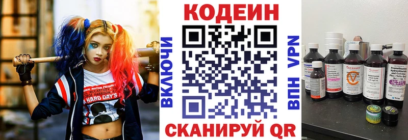 Кодеин напиток Lean (лин)  Купить закладки  Костерёво 