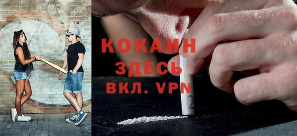 кокаин премиум Вяземский